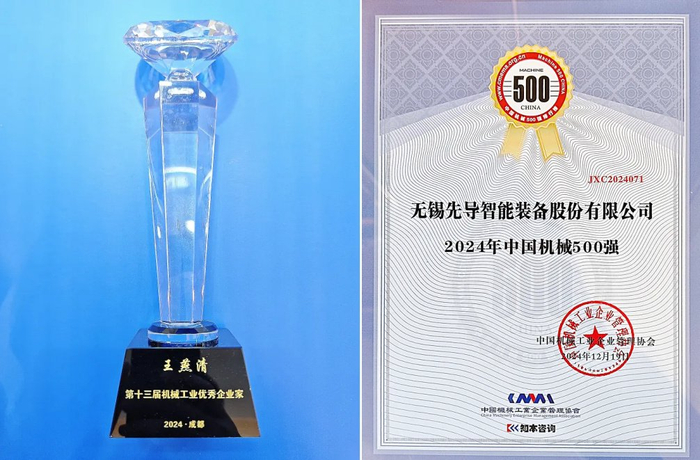 先导集团董事长王燕清企业领导力与先导智能综合实力备受认可|制造强国|高端装备|江苏省|机械工业|智能装备_新浪新闻