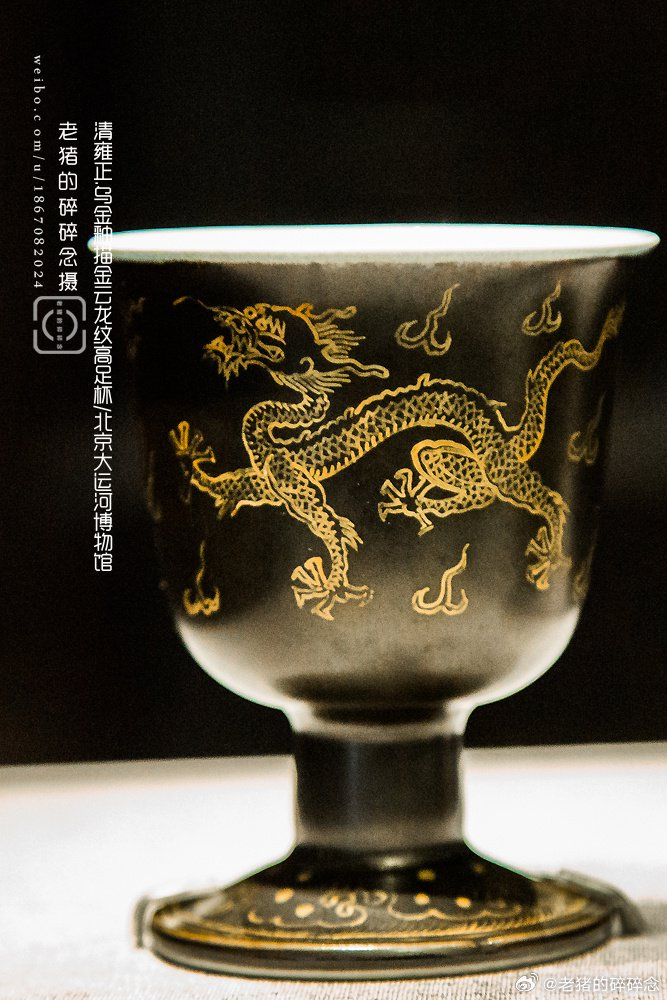 雍正的品位|罕见的乌金釉 清