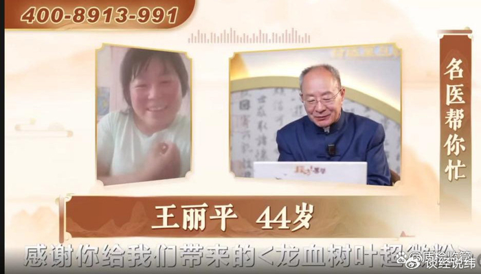 谷医堂健康讲座诱导患者购买“神药” 厂家回应表示并不知情(图3)