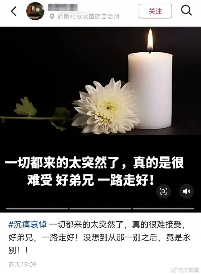 29岁贵州帅哥刘垚猝死,妻子带6岁女儿发讣告,原因公开:熬夜还喝酒|贵州|刘垚|熬夜
