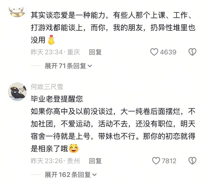 如何引导大学的女儿谈恋爱的方法恋爱秘籍
