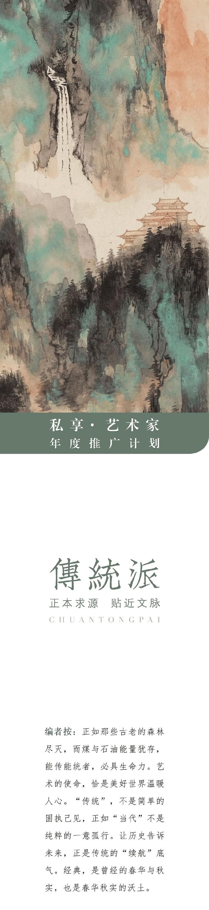 现任北京华亚艺术基金会艺术总监《非常艺术》杂志执行主编"金石契"