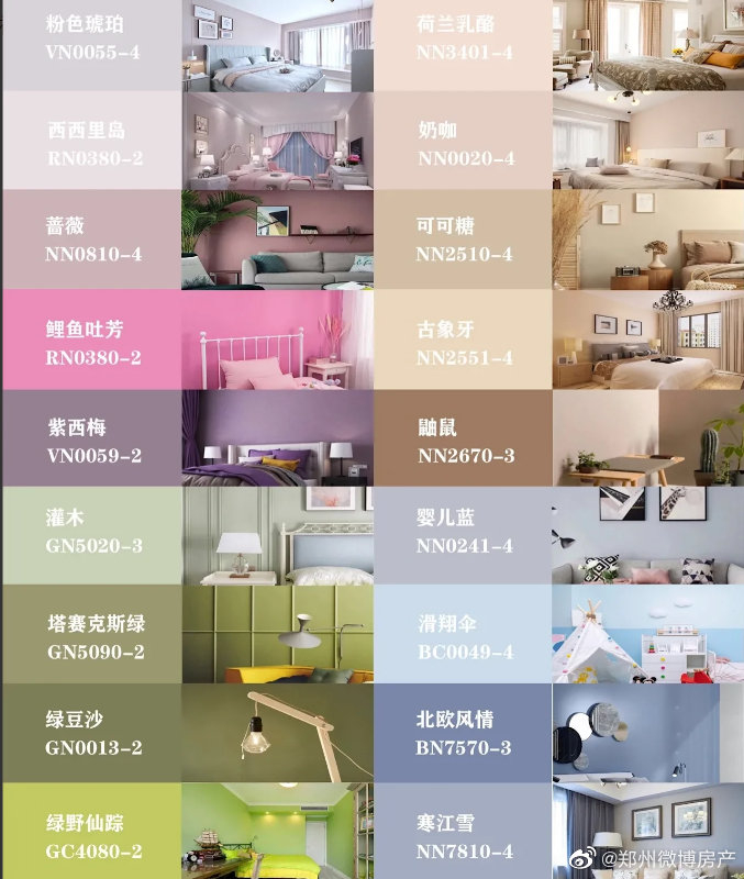 盘点立邦乳胶漆25种高级配色，让你轻轻松松选颜色……