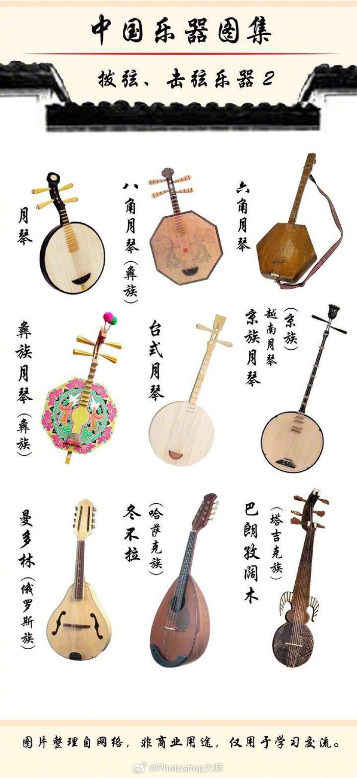 中国拨弦和击弦乐器精选图集:古风插画灵感源泉,创意绘画必备参考!