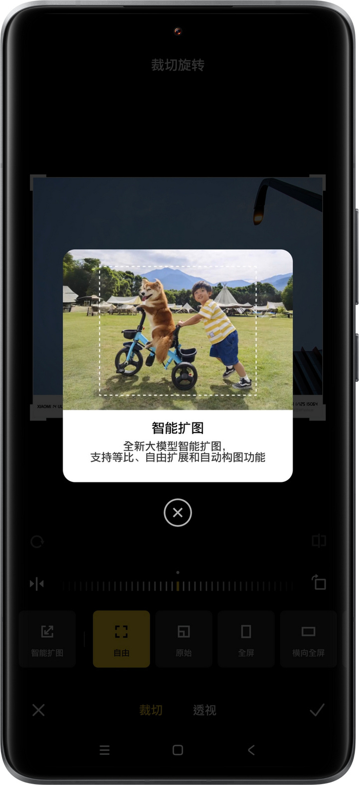 小米13系列机型,已推送大模型魔法消除pro和智能扩图,该不该升级?