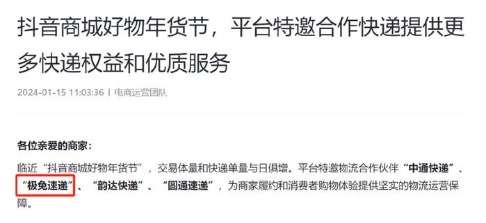 想要注册一个快递点怎么做抖音