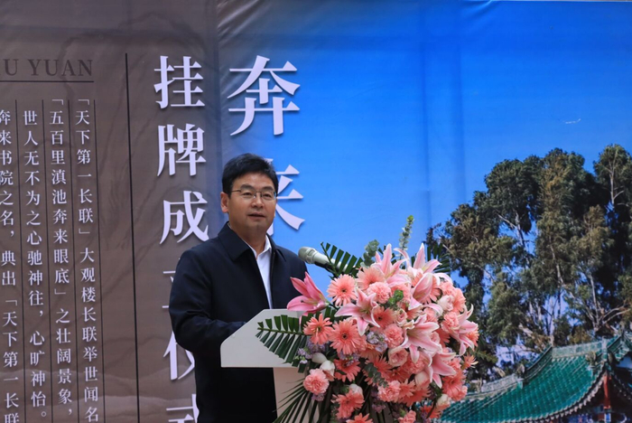 奔来书院揭牌成立,名家盛赞意义重大|云南|书院|滇池_新浪新闻