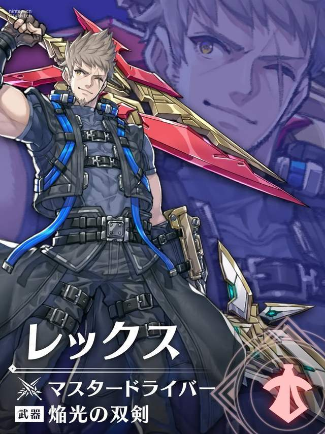 《异度神剑3》第四弹DLC新角色!修尔克和莱克斯回归惨变大叔|CV|战斗|性格|原创|故事_新浪新闻