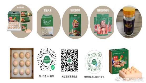 探秘性价比之王:富硒农产品健康盛宴|农产品|富硒|硒元素_新浪新闻