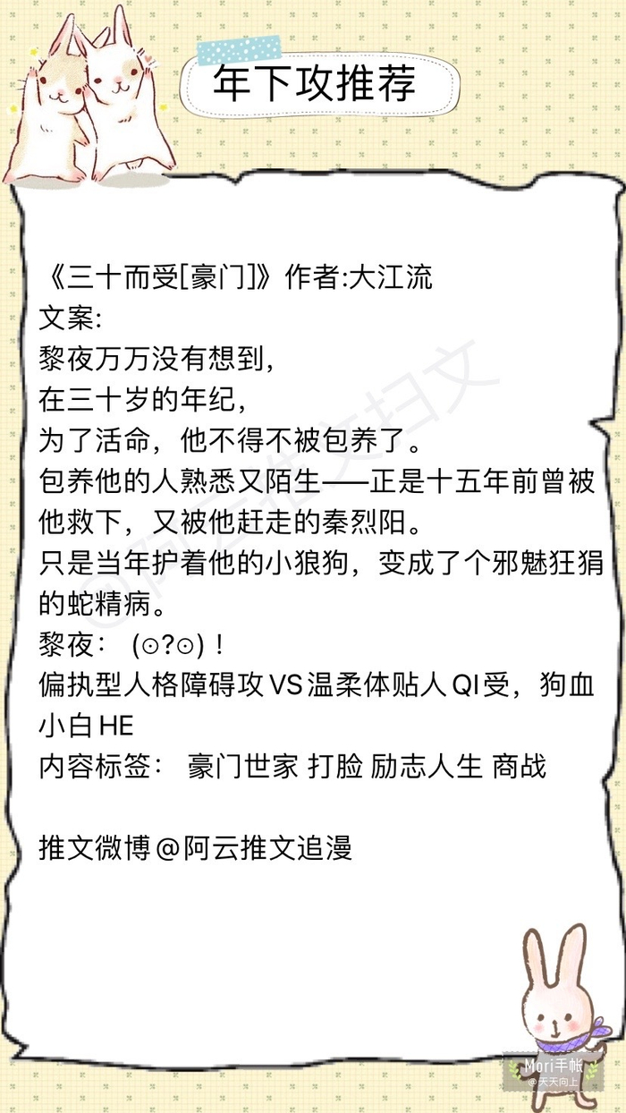 整理九篇年下攻小说,给大家推一下!__财经头条__新浪财经