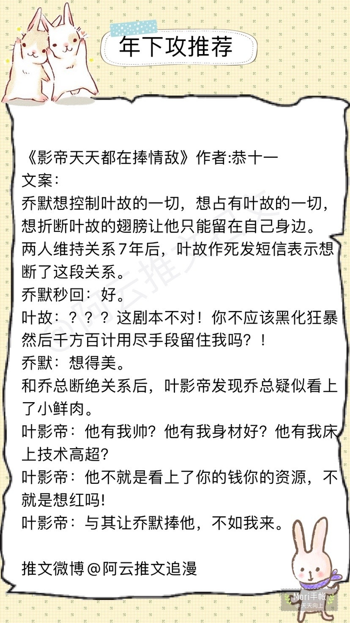整理九篇年下攻小说,给大家推一下!