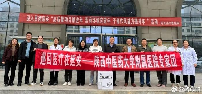中国财经网官方网站陕西中医药大学附属医院的简单介绍