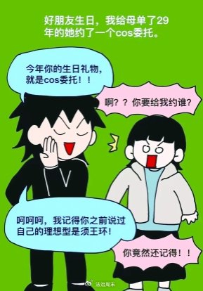 野蛮生长的"cos委托"