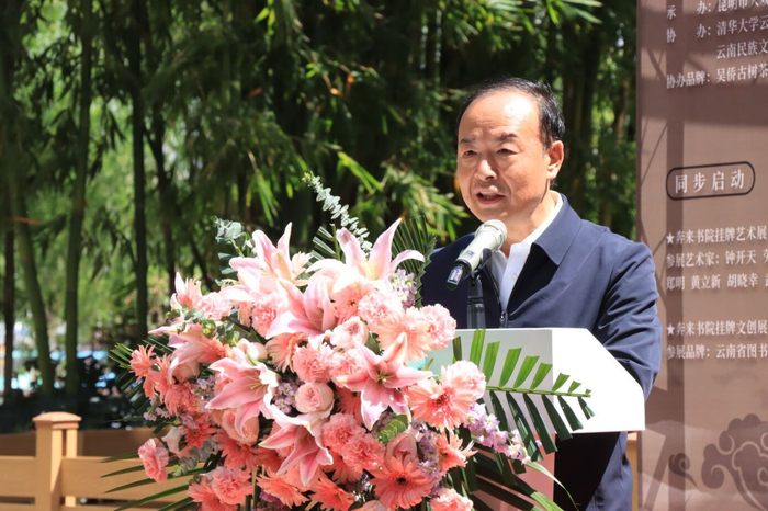 奔来书院揭牌成立,名家盛赞意义重大|云南|书院|滇池_新浪新闻