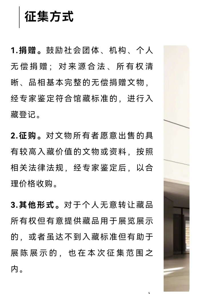 山海觅珍,盼归故里——青岛市博物馆藏品征集令