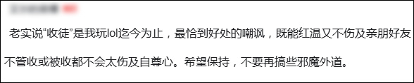 为什么攻击力不如“？”的“收徒”，会成为游戏圈的顶级嘲讽？|CS:GO|英雄联盟|steam|哥们|其实_新浪新闻