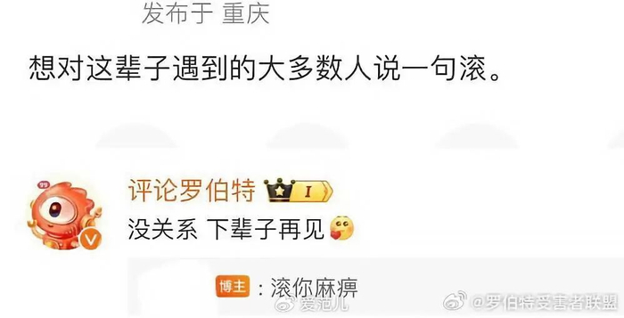微博上最狂的@评论罗伯特 ,让人又爱又恨|小黄|评论|机器人_新浪新闻