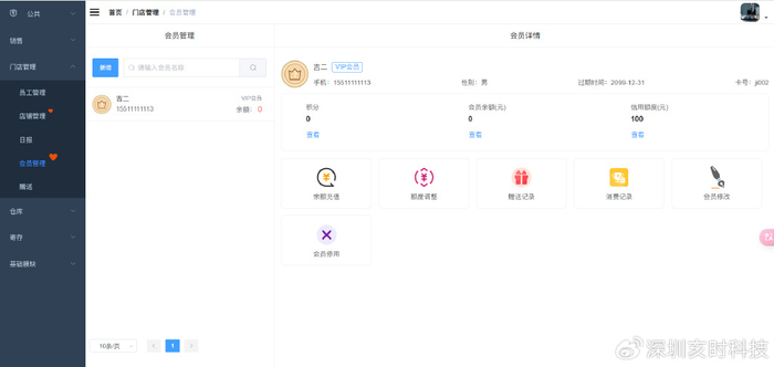 连锁茶叶商店ERP系统（源码+文档+部署+讲解）-茶叶商城源码