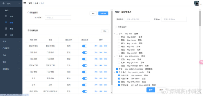 连锁茶叶商店ERP系统（源码+文档+部署+讲解）-茶叶商城源码