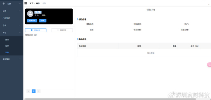 连锁茶叶商店ERP系统（源码+文档+部署+讲解）-茶叶商城源码