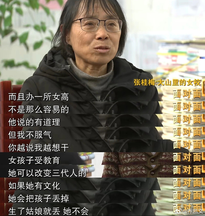 张桂梅校长的信仰从来都不是小情小爱