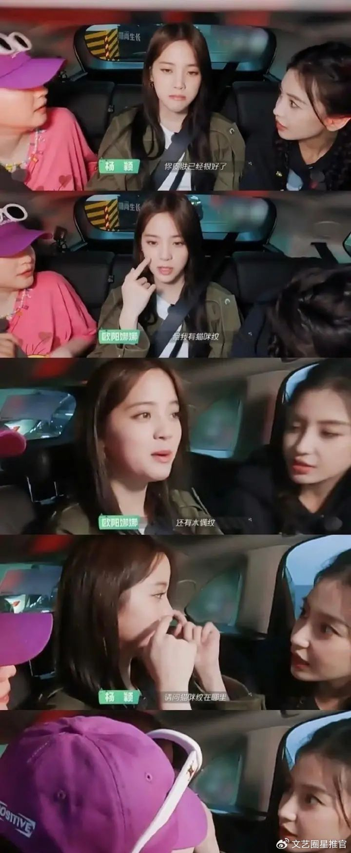 欧阳娣娣参加选秀综艺秀搞怪自拍有印第安文被调侃才艺是猫咪纹