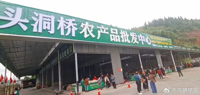 一份厚礼国庆当天南充嘉陵头洞桥农产品批发中心试营业