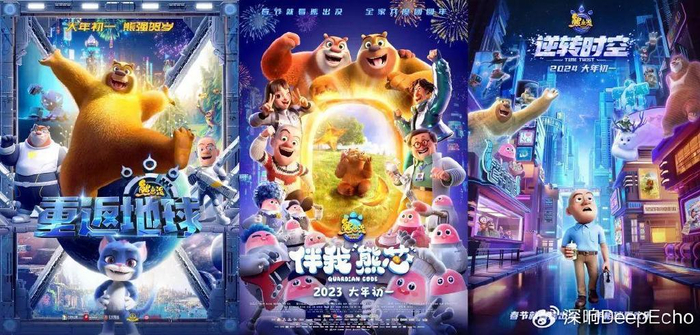 从2014年推出第一部大电影《熊出没之夺宝熊兵》算起,"熊出没"系列以