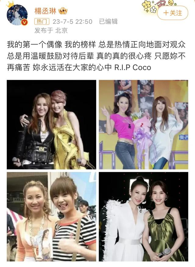 众星晒合照悼念李玟！轻生前她经历了怎样的婚姻？看完令人唏嘘|李玟|Coco|歌手_新浪新闻