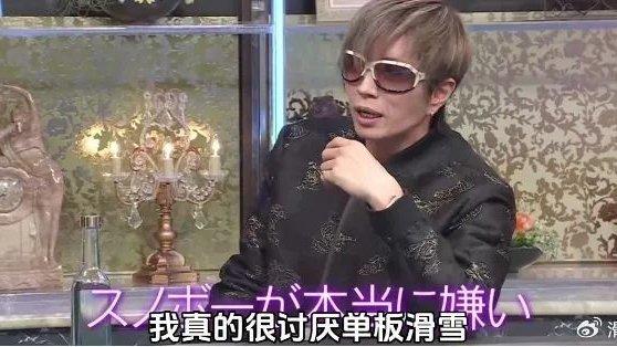 为滑雪买一座雪山……拜托了，他可是GACKT！