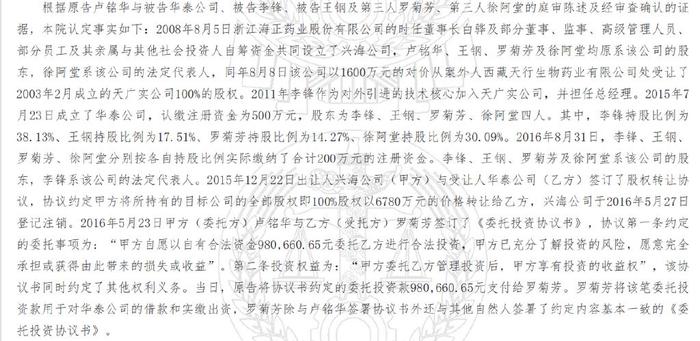 天猫精选：澳门天天彩全年免费资料-天广实背靠海正药业，单一产品依赖，无产品上市持续亏损  第3张