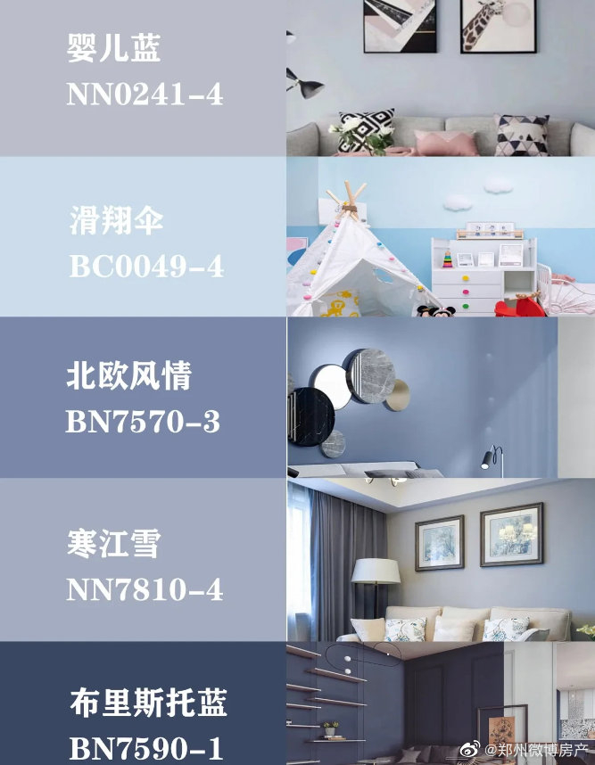 盘点立邦乳胶漆25种高级配色，让你轻轻松松选颜色……__财经头条__新浪财经