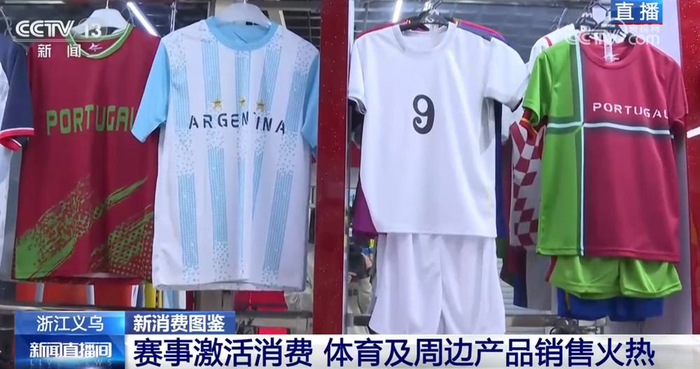 “赛事经济”热潮涌动激活新动能 义乌打造“智造优势”驶入体育消费“快车道”