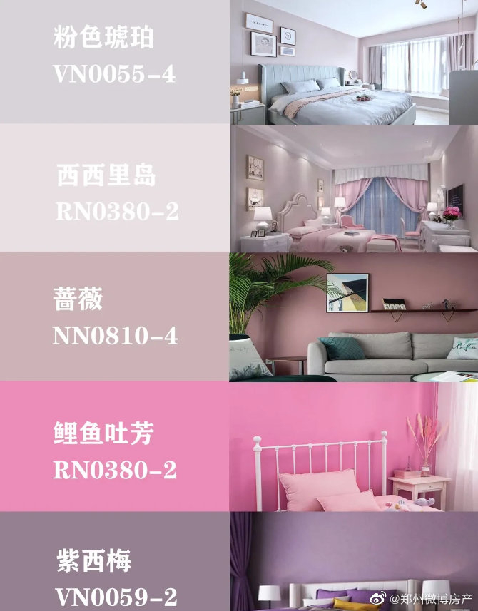 盘点立邦乳胶漆25种高级配色，让你轻轻松松选颜色……