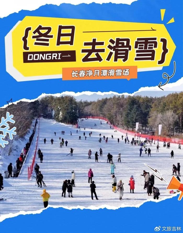 东营桃花岛滑雪场介绍图片