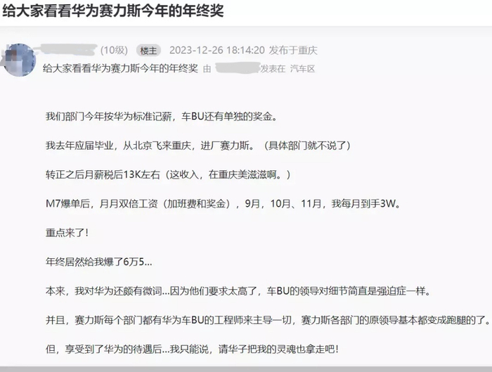 年终奖|华为|理想汽车_新浪