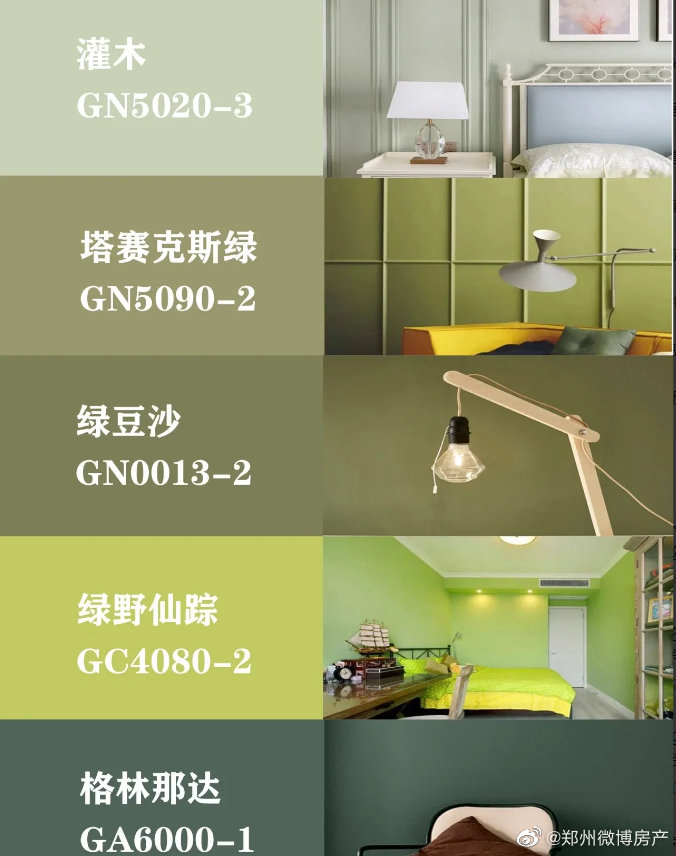 盘点立邦乳胶漆25种高级配色，让你轻轻松松选颜色……