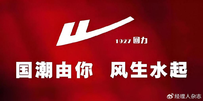 国产运动品牌前路:多元布局与全球征途|耐克|阿迪达斯|运动品牌_新浪