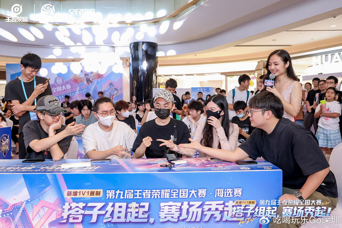 第九届王者荣耀全国大赛海选赛深圳南山益田假日广场站圆满落幕!