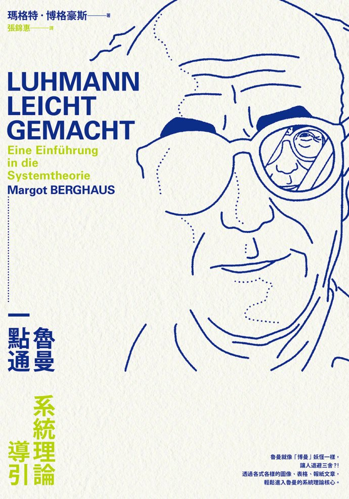 创意海报设计台湾设计师蔡佳豪