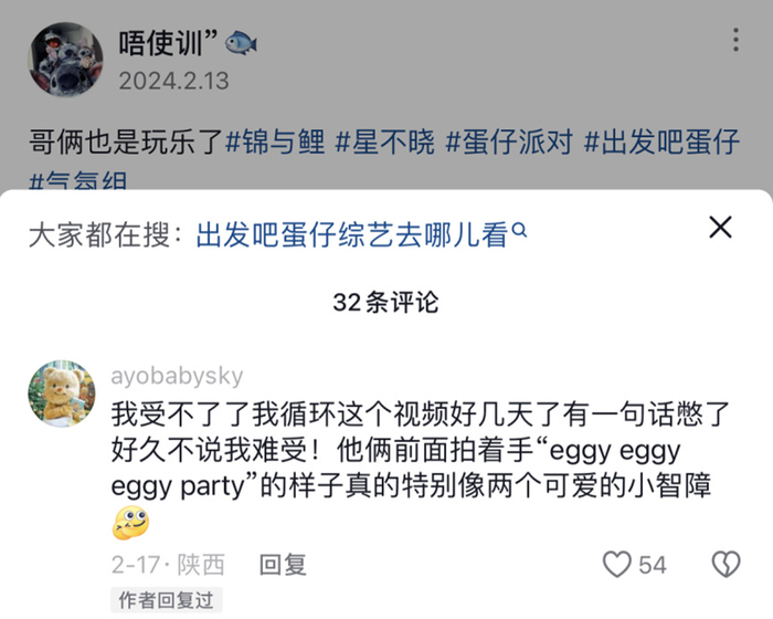 蛋仔派对|爱奇艺|游戏_新浪新闻