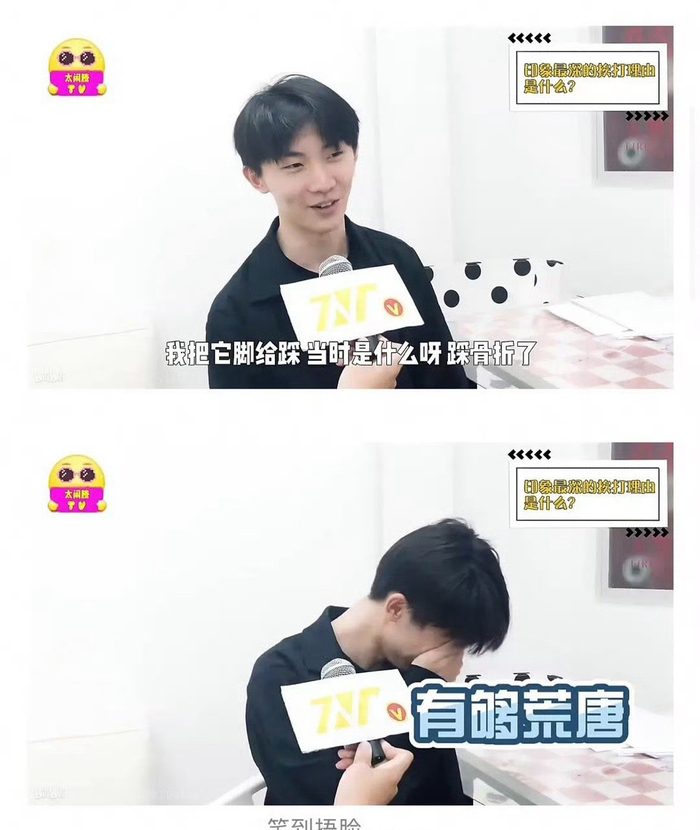 丁程鑫在节目里讲述他欺负姐姐的昔日往事