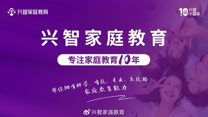 兴智教育：家长的三种“霸凌”行为，透支孩子一生的幸福
