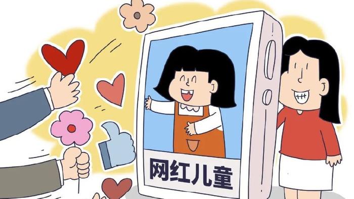 父母成了“儿童经纪人”？“亲子流量”账号营销乱象频出
