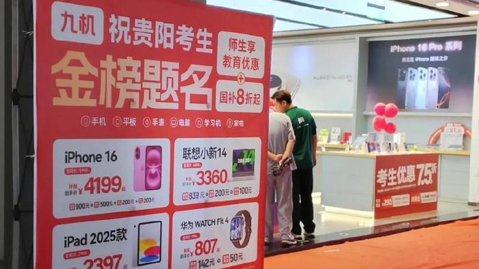 “考后经济”升温，透出青年消费新趋势