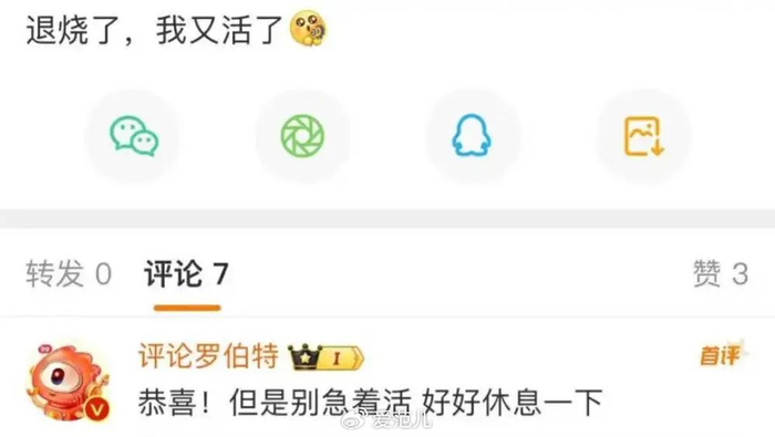 微博上最狂的@评论罗伯特 ,让人又爱又恨__财经头条
