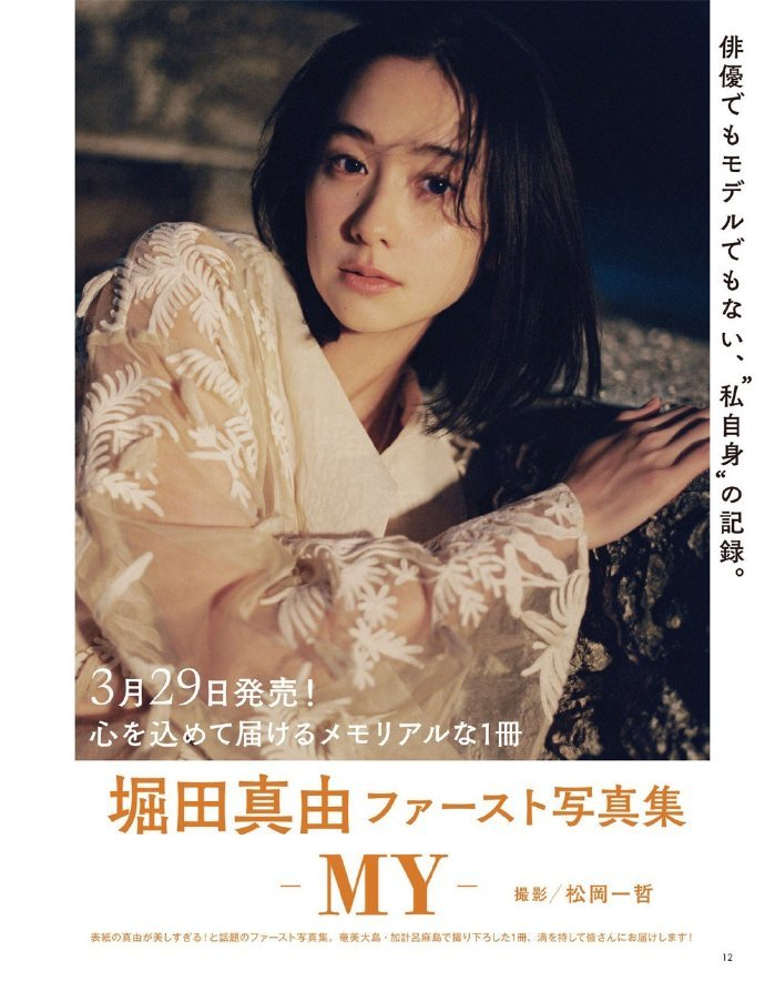 nonno杂志2023年5月号刊封面&内页