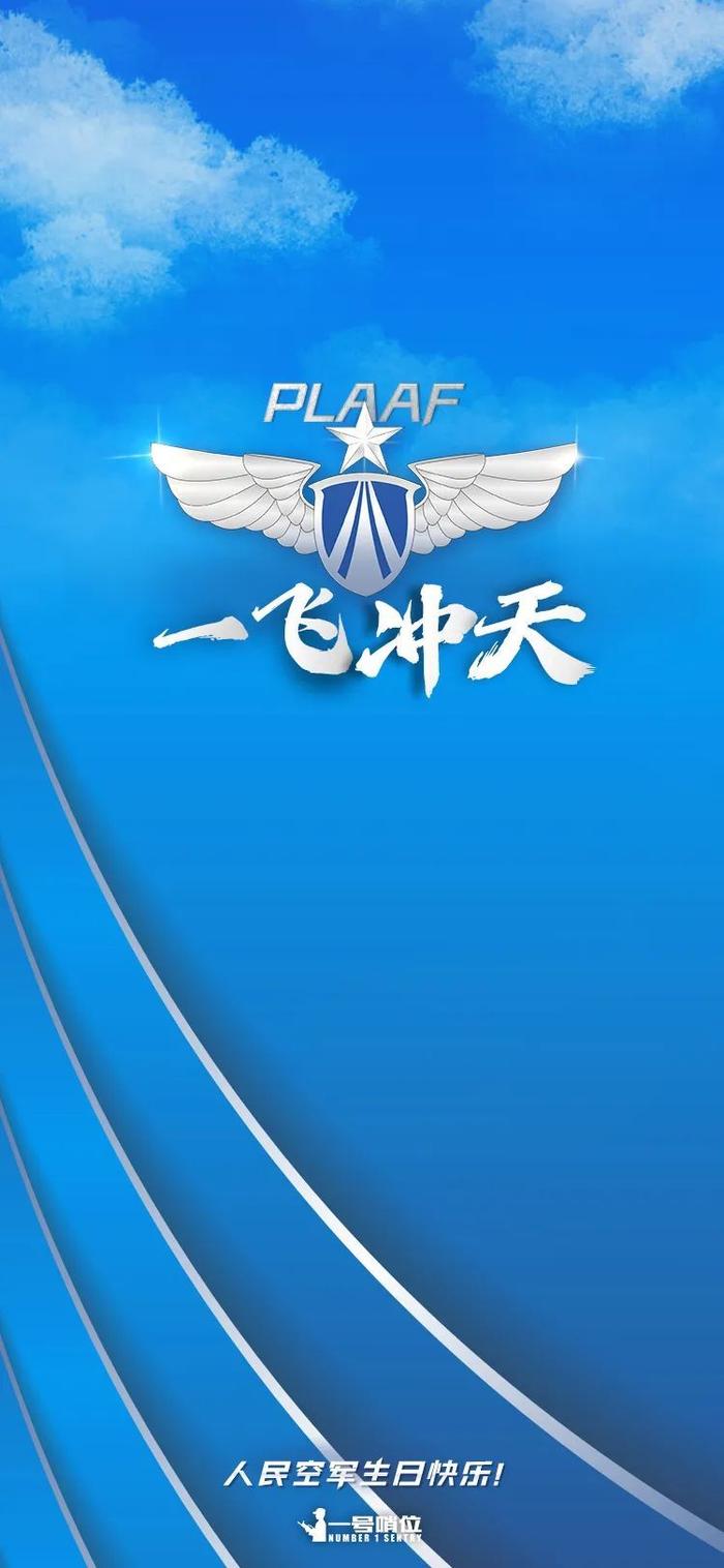 中国空军壁纸竖屏图片