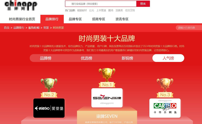 柒牌男装,一个时代的品牌标签,45周年全新战略发布!