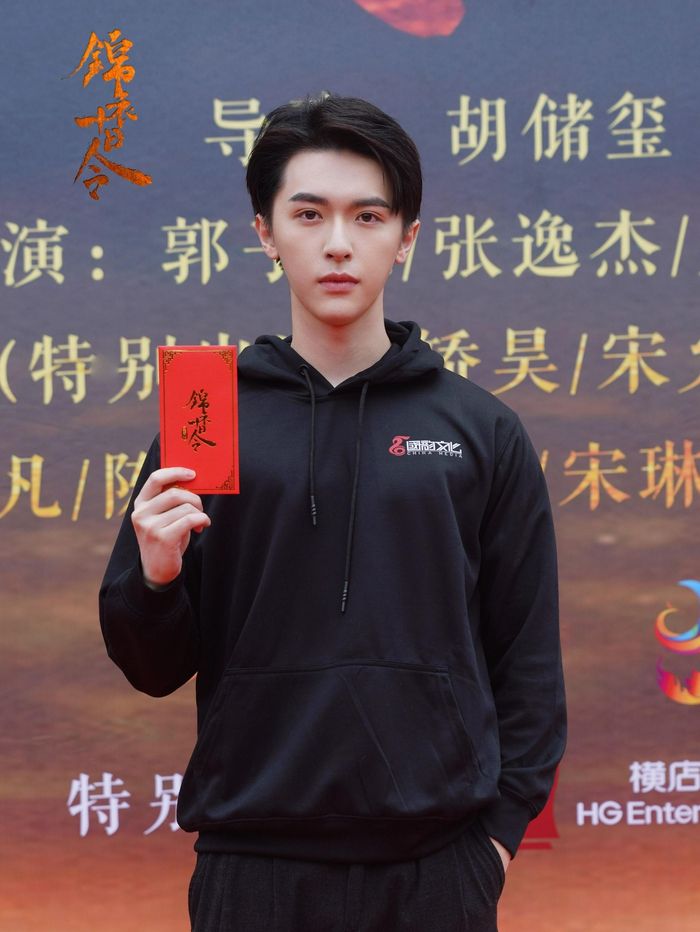 欢娱影视演员@张逸杰 主演新剧《锦衣十日令》今日开机